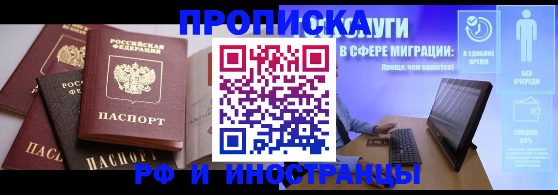 прописка для военкомата в Арамили